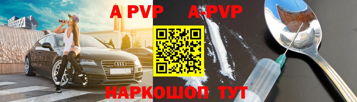 APVP крисы CK  Alpha-PVP СК КРИС  Вход с VPN  Михайловск 