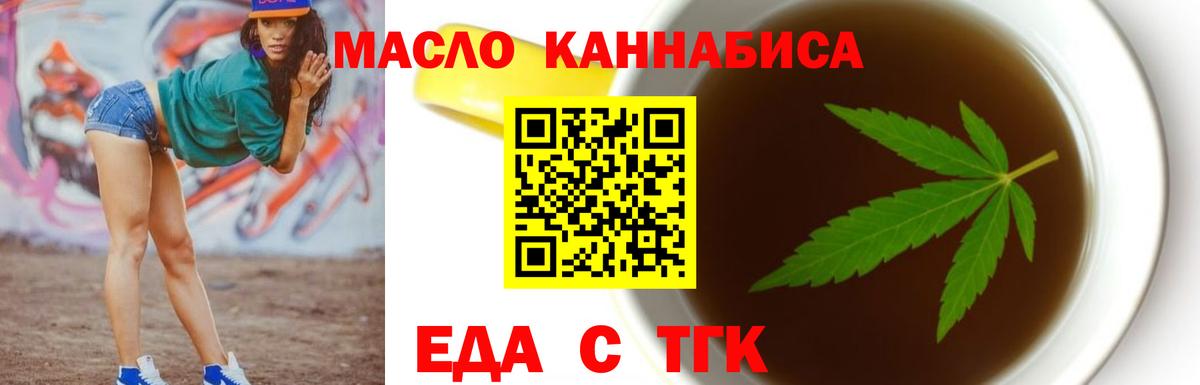 Cannafood конопля  Вход с VPN  Михайловск 