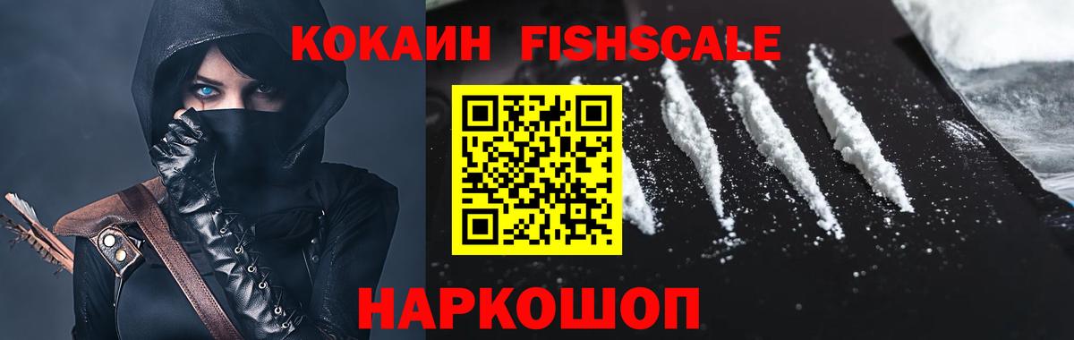 КОКАИН 97%  закладка  Михайловск  Вход с VPN  КОКАИН 