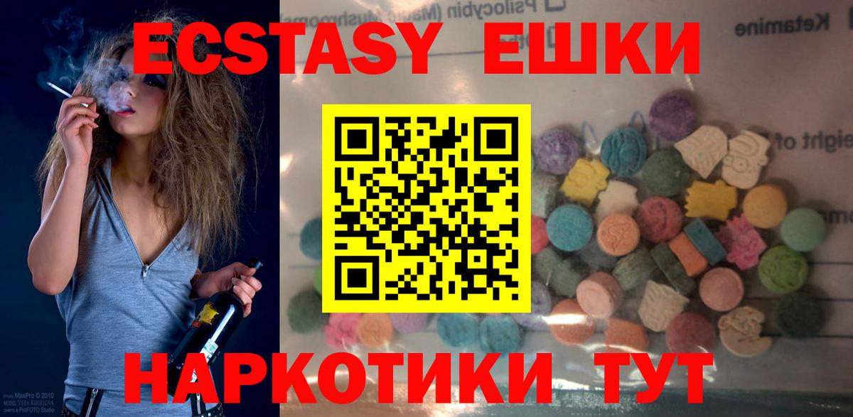 ЭКСТАЗИ TESLA  Ecstasy  Михайловск  цены   Вход с VPN 