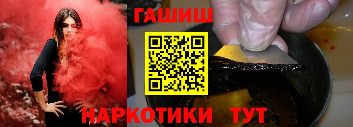 ГАШИШ  Вход с VPN  Михайловск  ГАШИШ hashish 