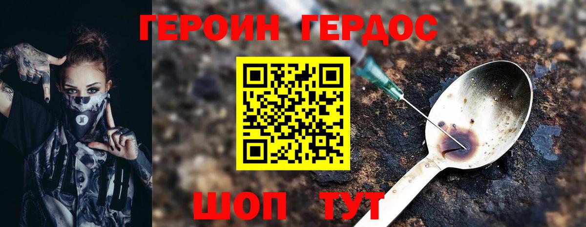 Героин гречка  Вход с VPN  Михайловск 