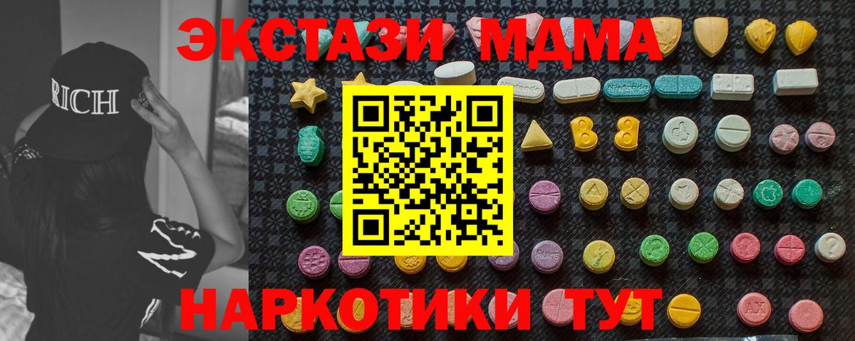 МДМА молли  MDMA  Михайловск  МДМА VHQ  Вход с VPN 