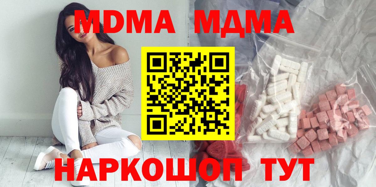 МДМА crystal Михайловск