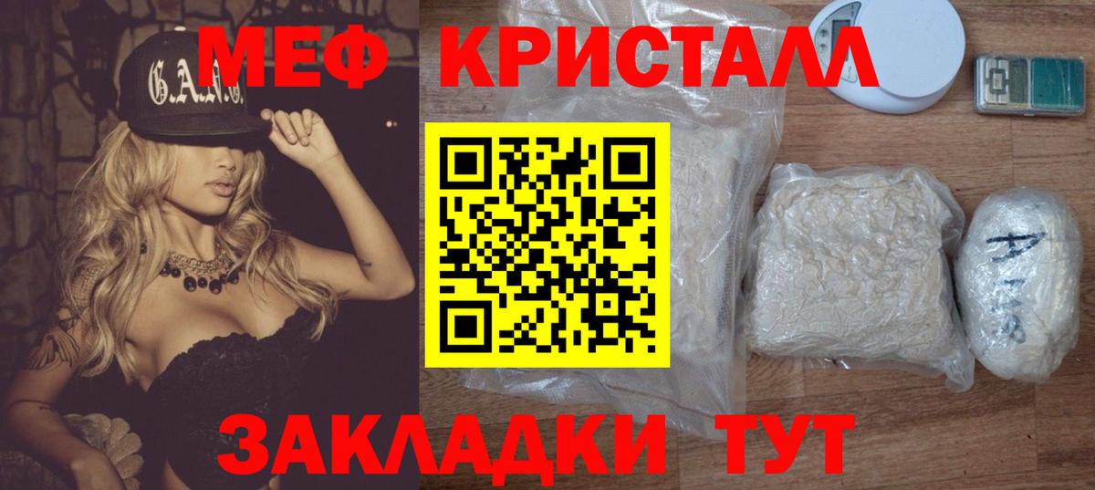 Михайловск  Мефедрон 4 MMC  Меф  МЯУ-МЯУ мука  Вход с VPN 