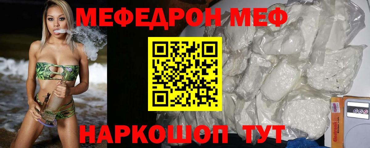 МЕФ мука Михайловск