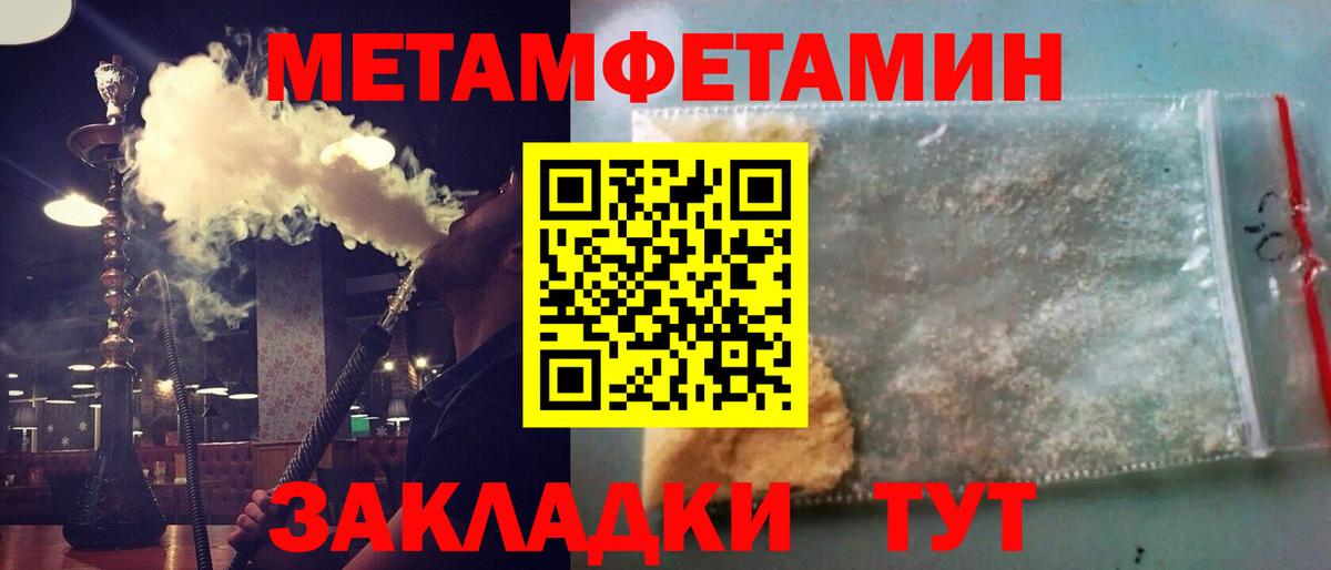 Метамфетамин Декстрометамфетамин 99.9%  Вход с VPN  Метамфетамин Декстрометамфетамин 99.9%  Михайловск 