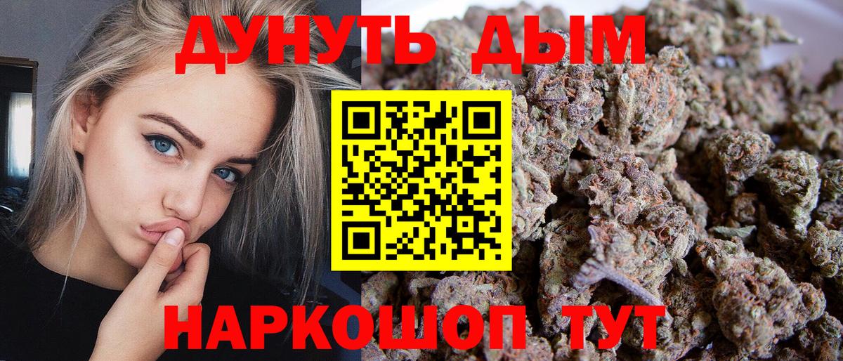 Михайловск  Шишки марихуана White Widow  Марихуана тримм  Конопля тримм  Вход с VPN  Каннабис индика 